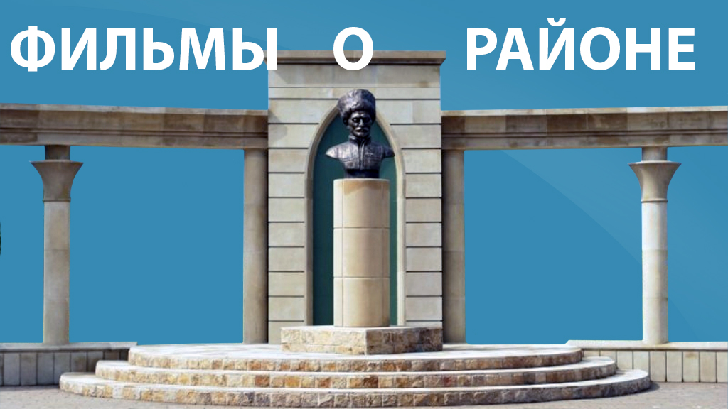 фильмы о районе