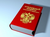 Внимание: лица, добровольно прекратившие участие в незаконном вооруженном формировании с соблюдением ряда условий, подлежат освобождению от уголовной ответственности