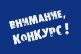 Объявлен конкурс  на лучшую теле- и радиопрограмму, телевизионный фильм, журналистскую работу по антитеррористической тематике