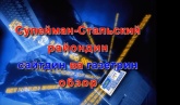  Еженедельная телепередача "Обзор районного сайта и прессы"