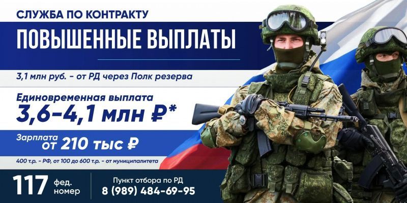 В Сулейман-Стальском районе продолжается набор граждан на военную службу по контракту 