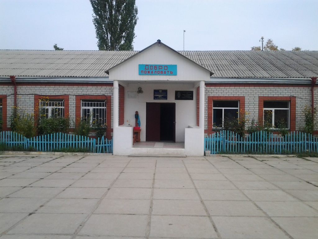 карчагская сош.jpg