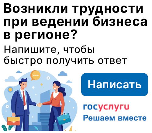 бизнес-написать.jpg